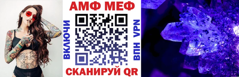 как найти закладки  ссылка на мегу ссылки  АМФЕТАМИН 98%  Ялуторовск 
