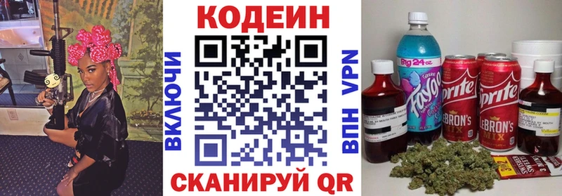 Кодеин напиток Lean (лин)  где можно купить   Ялуторовск 