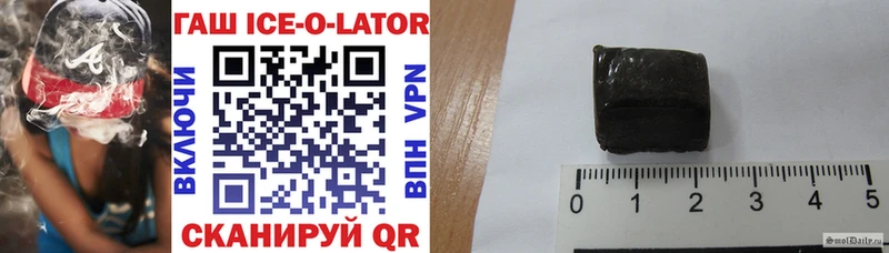 Гашиш ice o lator Ялуторовск
