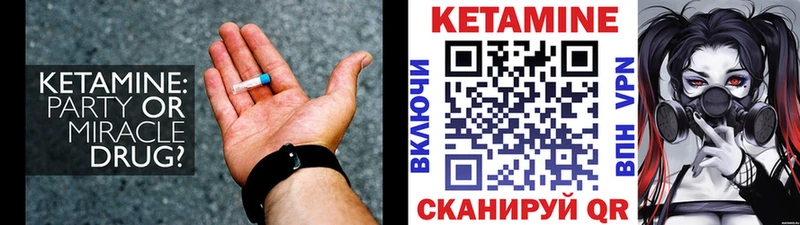 KRAKEN как войти  купить закладку  Ялуторовск  КЕТАМИН VHQ 