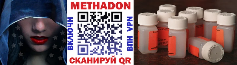 Метадон кристалл  Ялуторовск 